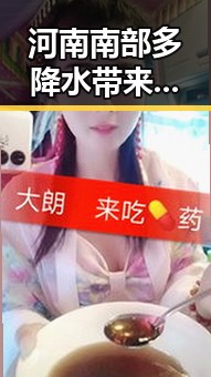 河南南部多降水带来影响微信支付正式发布AI专属卡引发黑料爆料热议