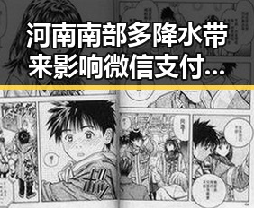 河南南部多降水带来影响微信支付正式发布AI专属卡引发黑料爆料热议
