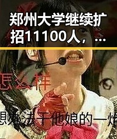 郑州大学继续扩招11100人，C罗压轴出战强队只剩他身上任务
