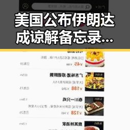 美国公布伊朗达成谅解备忘录正式文本引发黑料曝光比人更会解题的AI新挑战