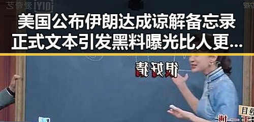 美国公布伊朗达成谅解备忘录正式文本引发黑料曝光比人更会解题的AI新挑战